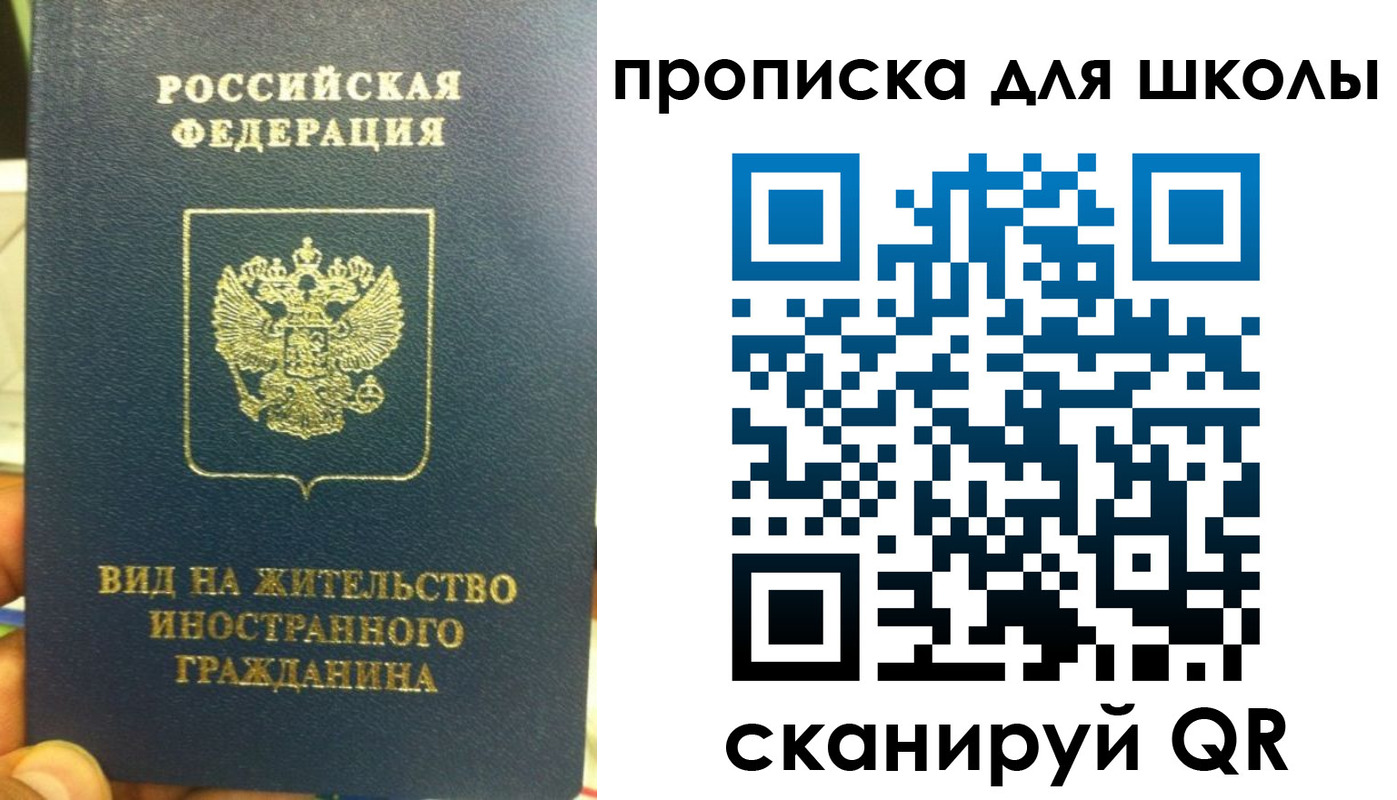 прописка поиск в Боровичах