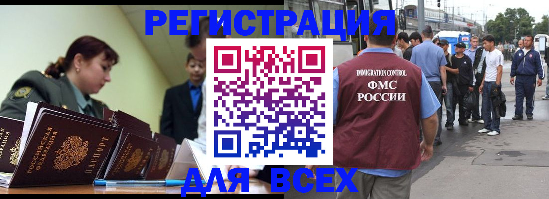 временная регистрация 2025 в Боровичах