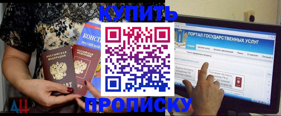 временная регистрация законно в Боровичах