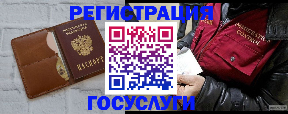 временная прописка в Боровичах