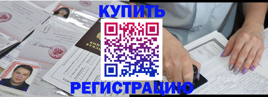 временная регистрация гарантия в Боровичах