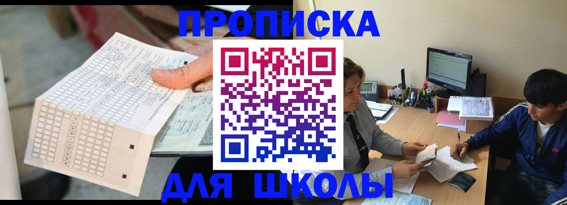 временная регистрация для всех в Боровичах