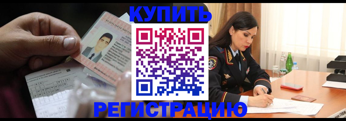 временная регистрация собственник в Боровичах