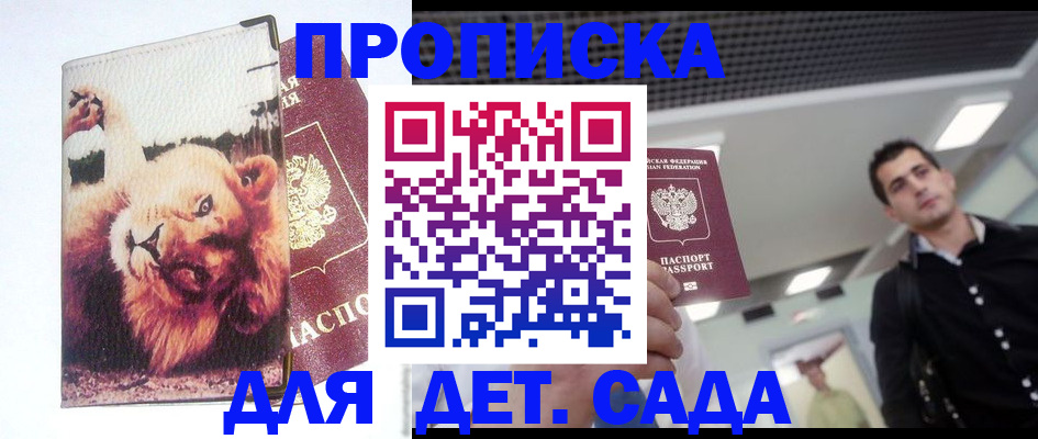 временная регистрация собственник в Боровичах