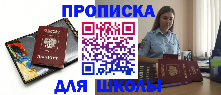 временная регистрация законно в Боровичах