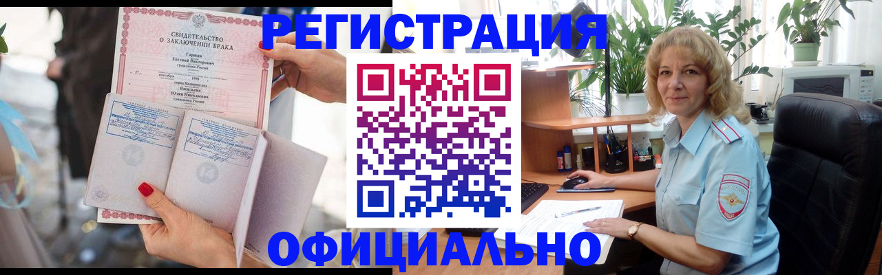 временная регистрация законно в Боровичах